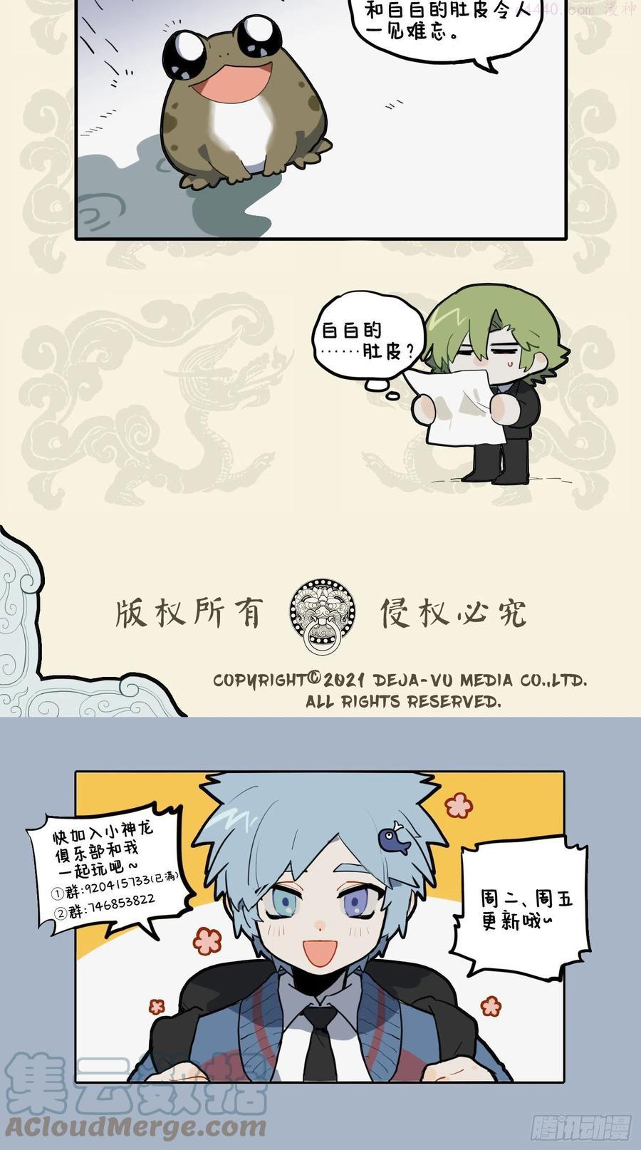 鸡同鸭讲眼碌碌 犬与狐谋牙痒痒3