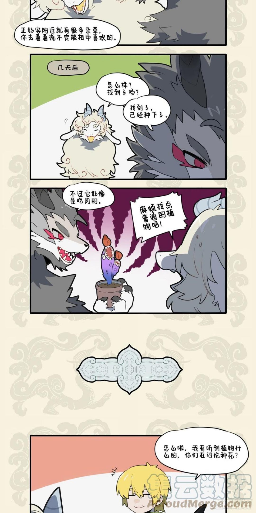 养花寄情 终于果腹1