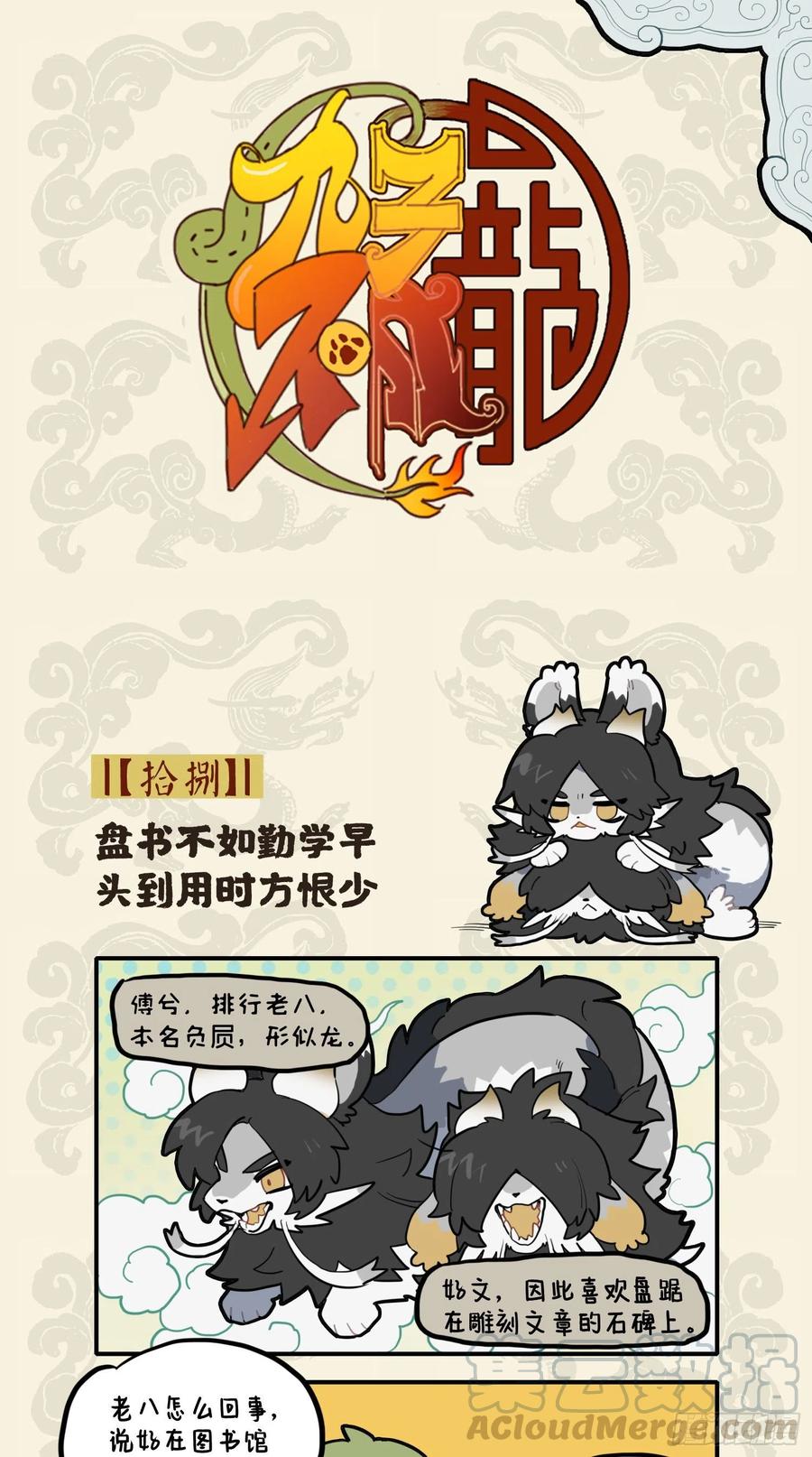 盘书不如勤学早 头到用时方恨少0