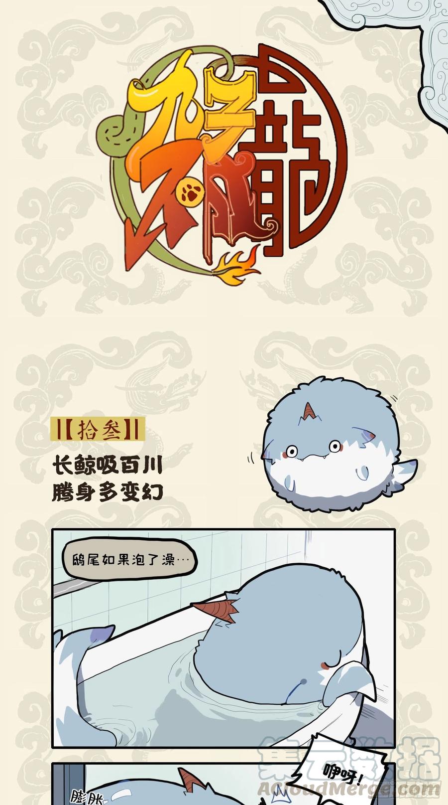长鲸吸百川 腾身多变幻0