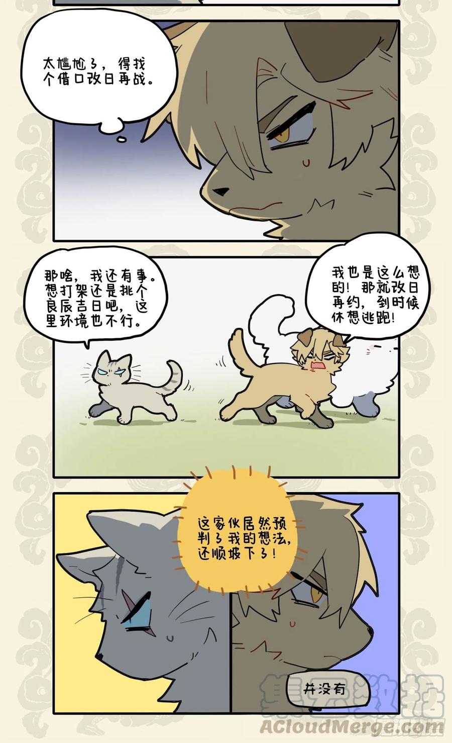 谨慎能捕千秋蝉 小心驶得万年船1