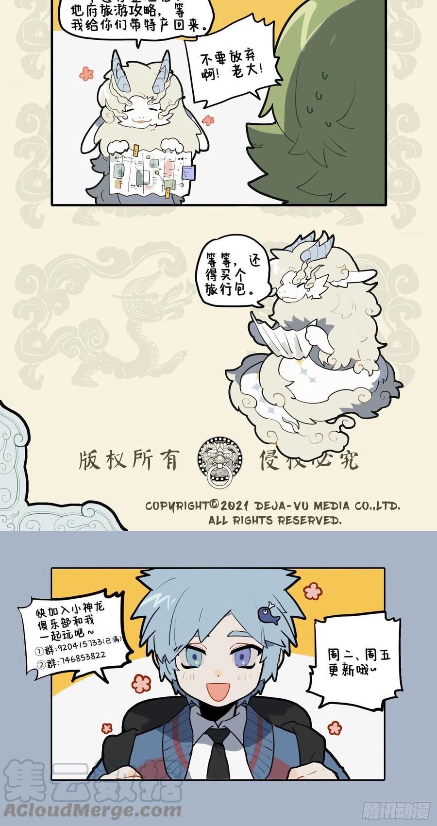 魔音现人间 潜龙下黄泉3