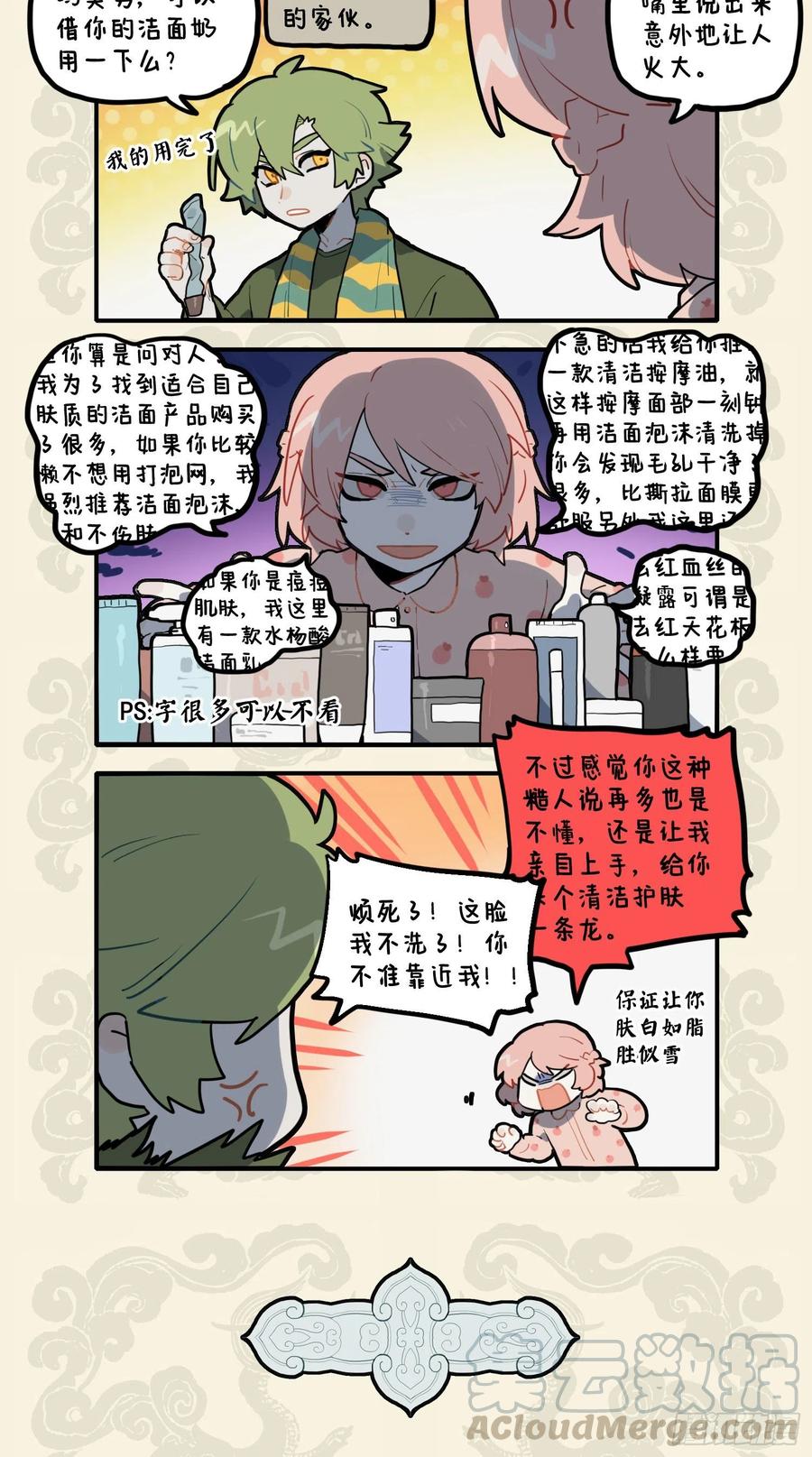 心有猛龙 细嗅蔷薇1