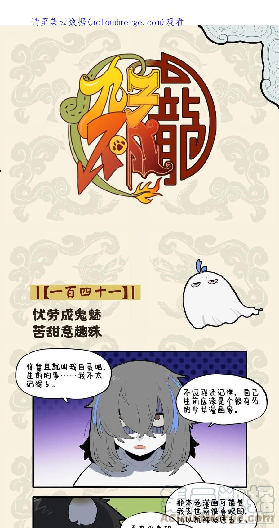忧劳成鬼魅 苦甜意趣殊0