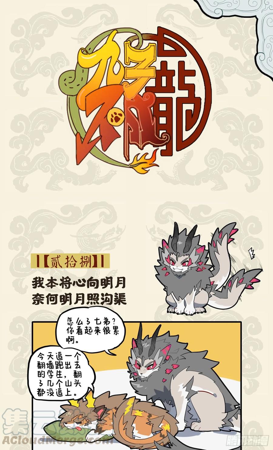 我本将心照明月 奈何明月照沟渠0
