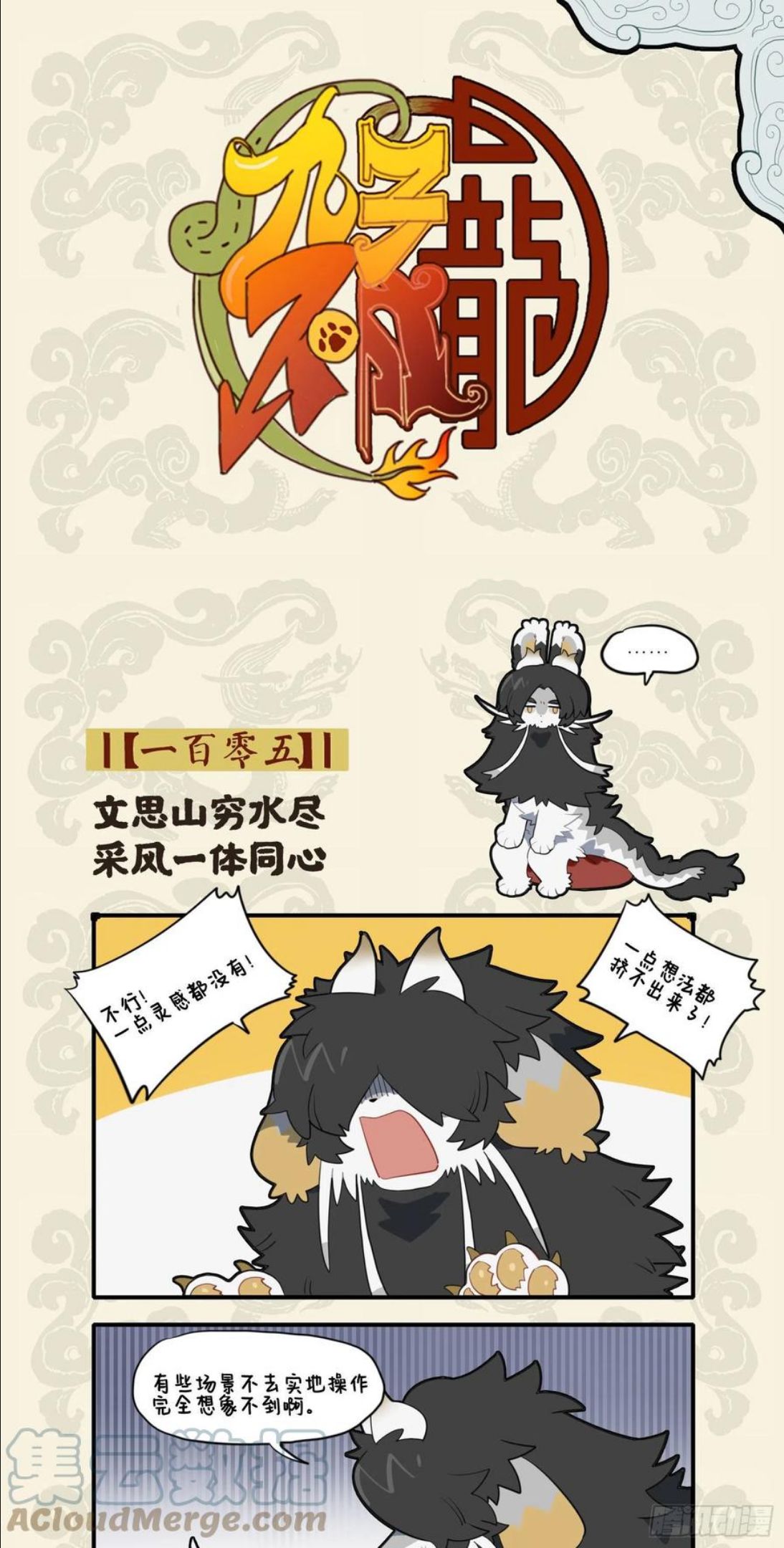 文思山穷水尽 采风一体同心0