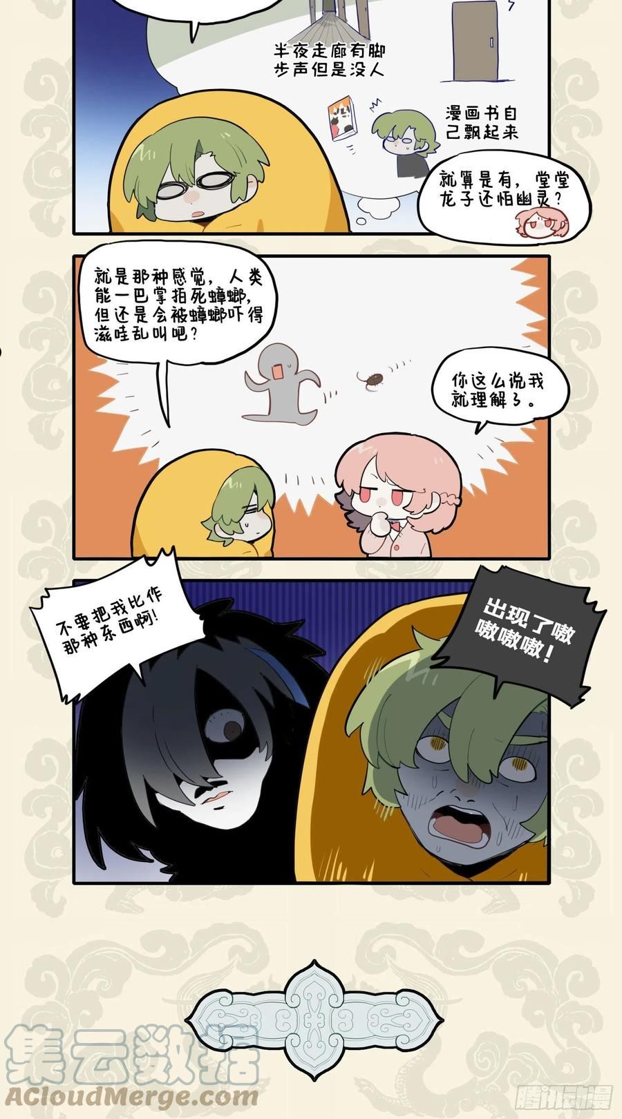 胸中无忐忑 只怪惜颜色1