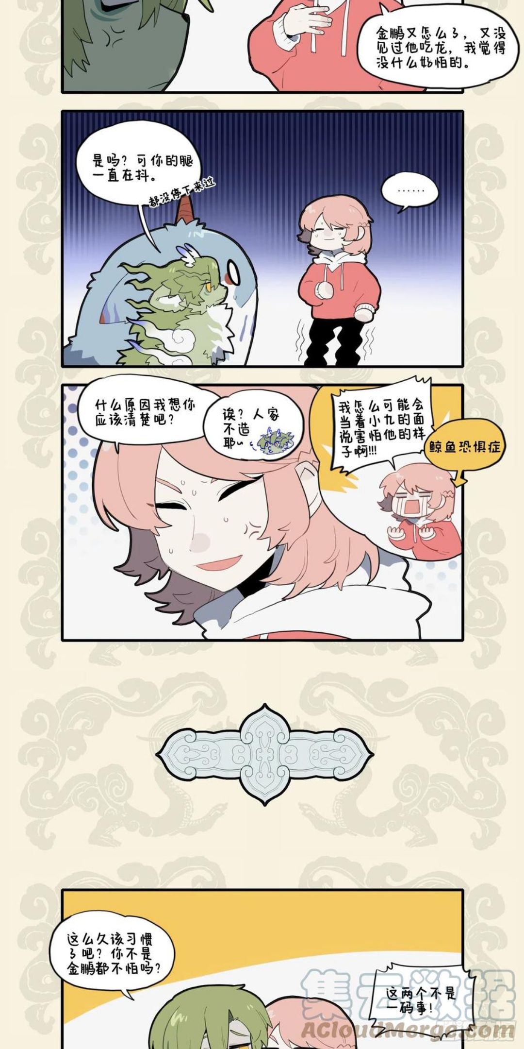 有时一言失 恐惧气如缕1