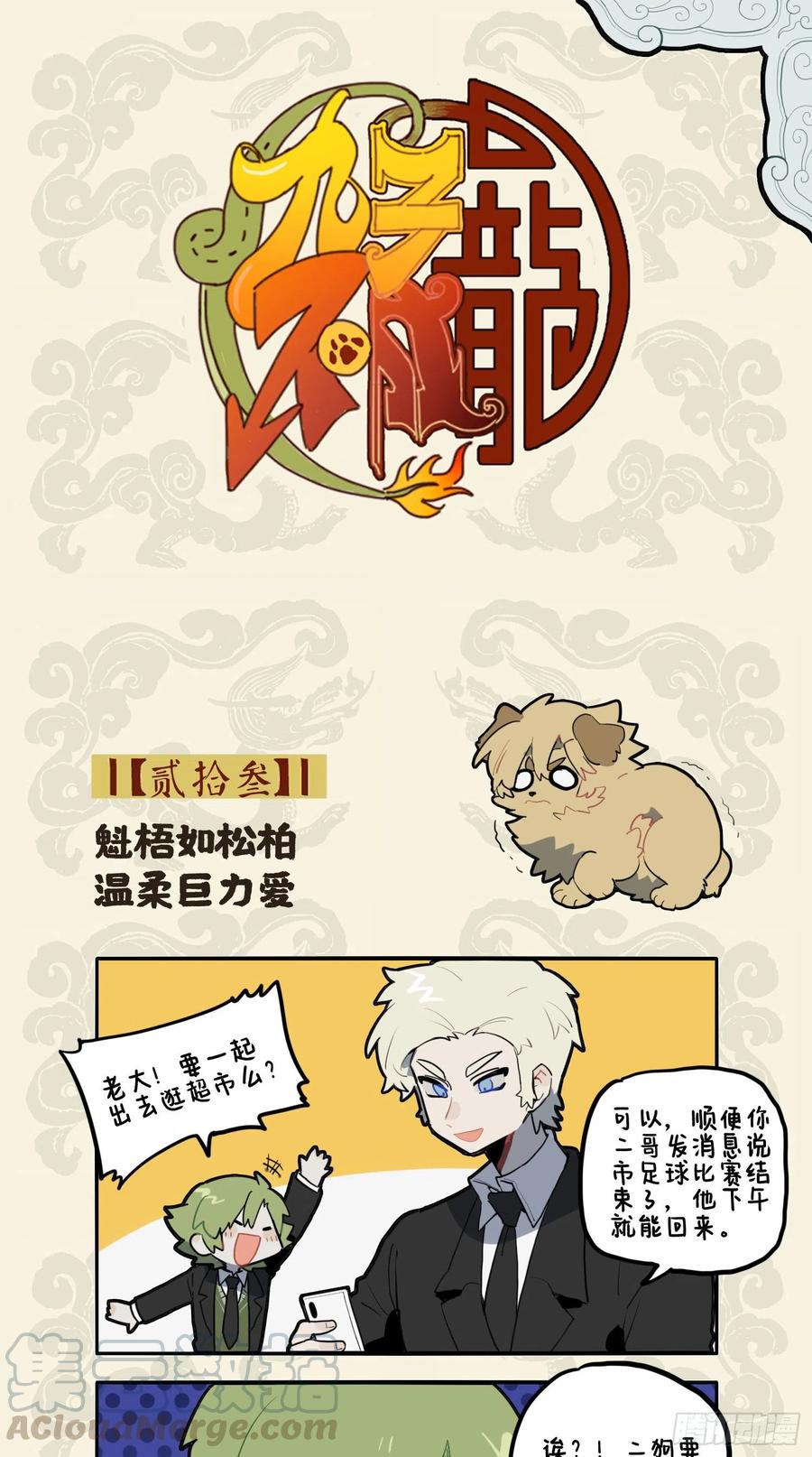魁梧如松柏 温柔巨力爱0