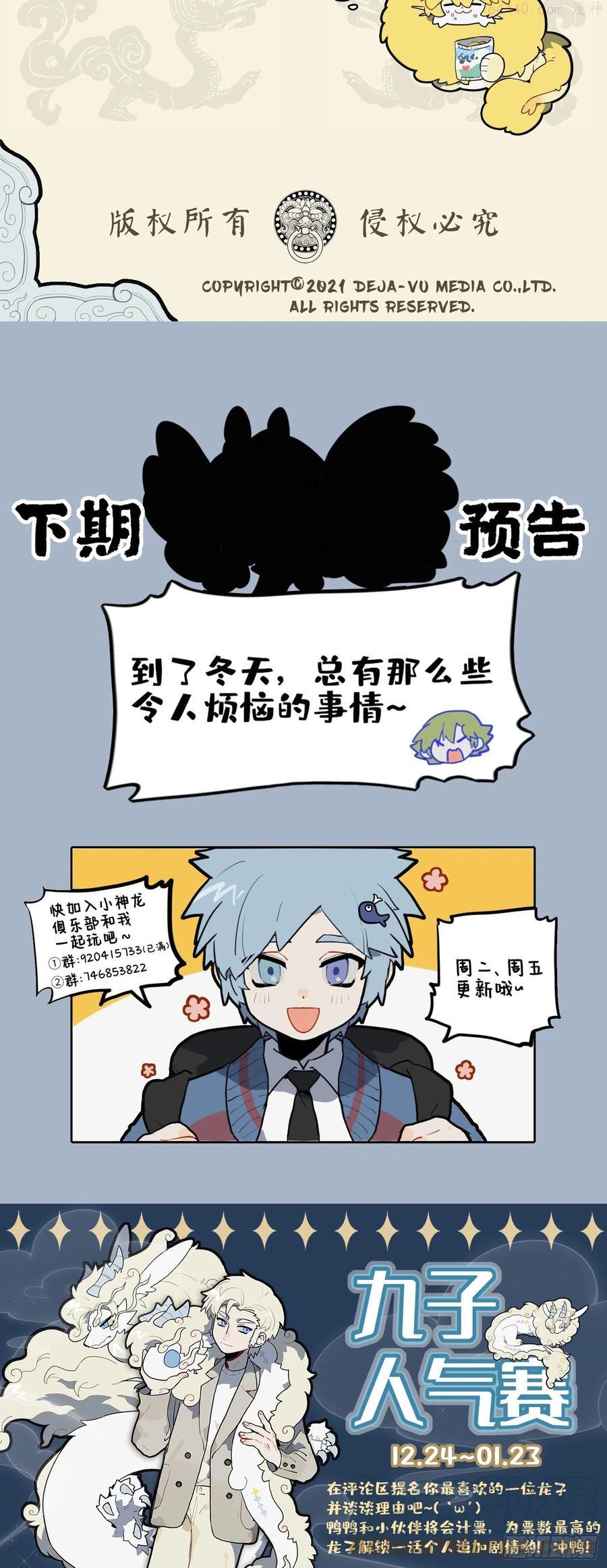 有心拔葵啖枣 不敢称斤约两3