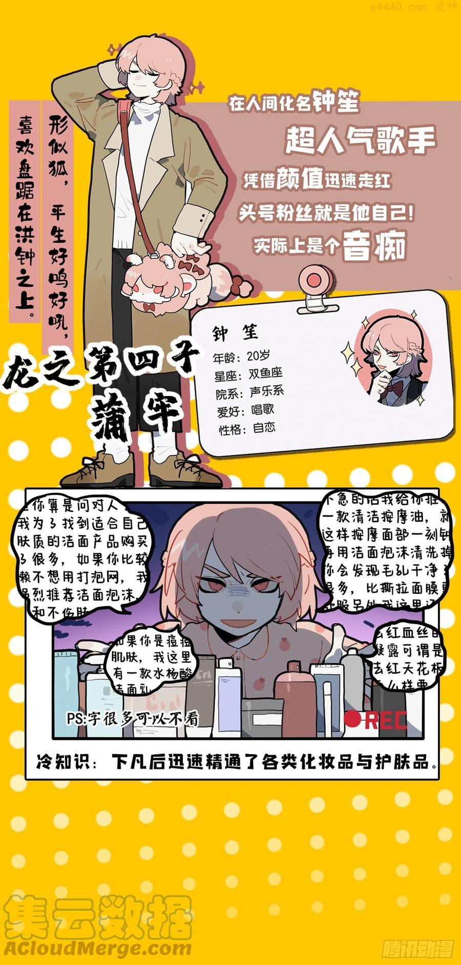 紫翼飞鼠寻珍馐 金鬃龙狮动食指4