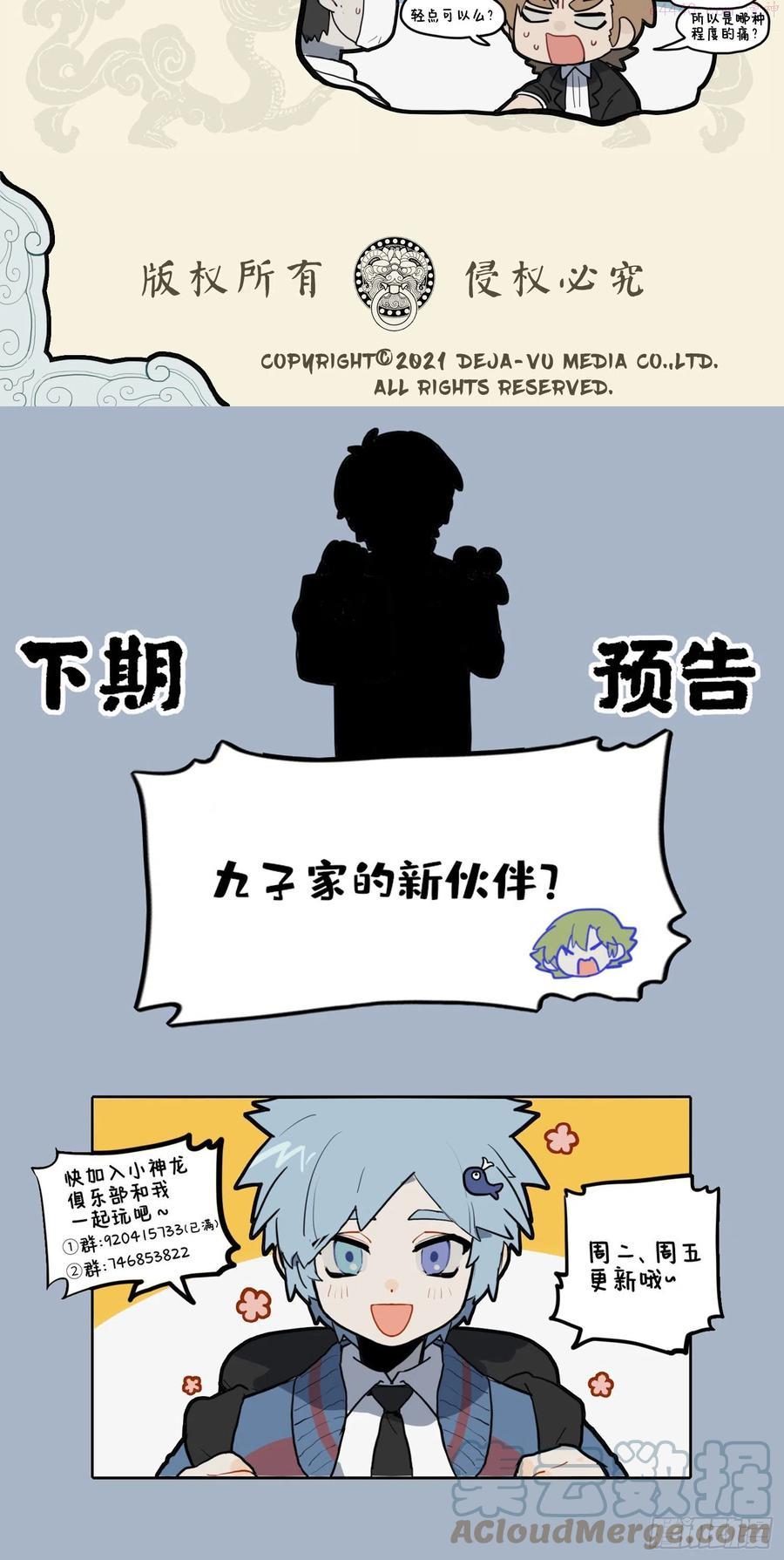 钝学累功得精熟 弟子不必不如师3