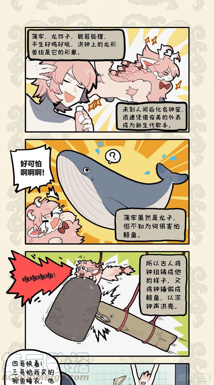 心有猛龙 细嗅蔷薇2