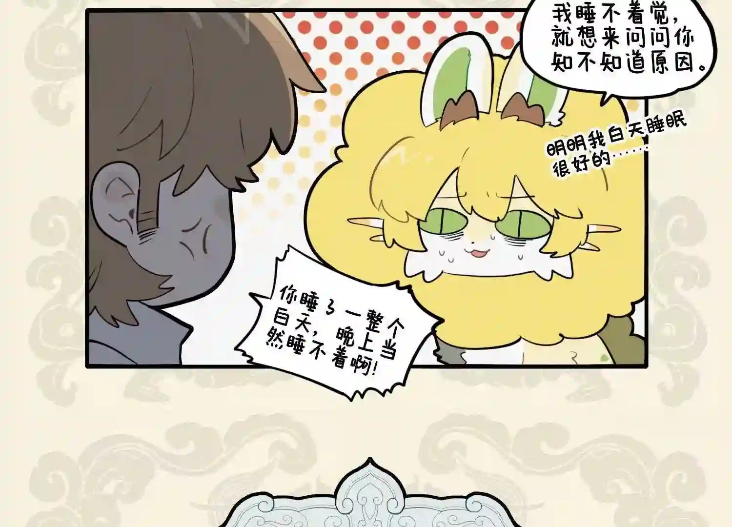 百忙之际一闲身 更有高眠可诧君4
