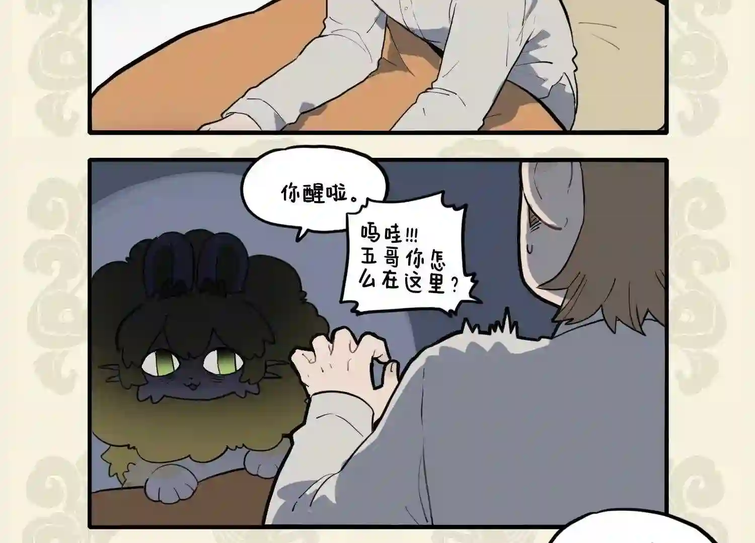 百忙之际一闲身 更有高眠可诧君3