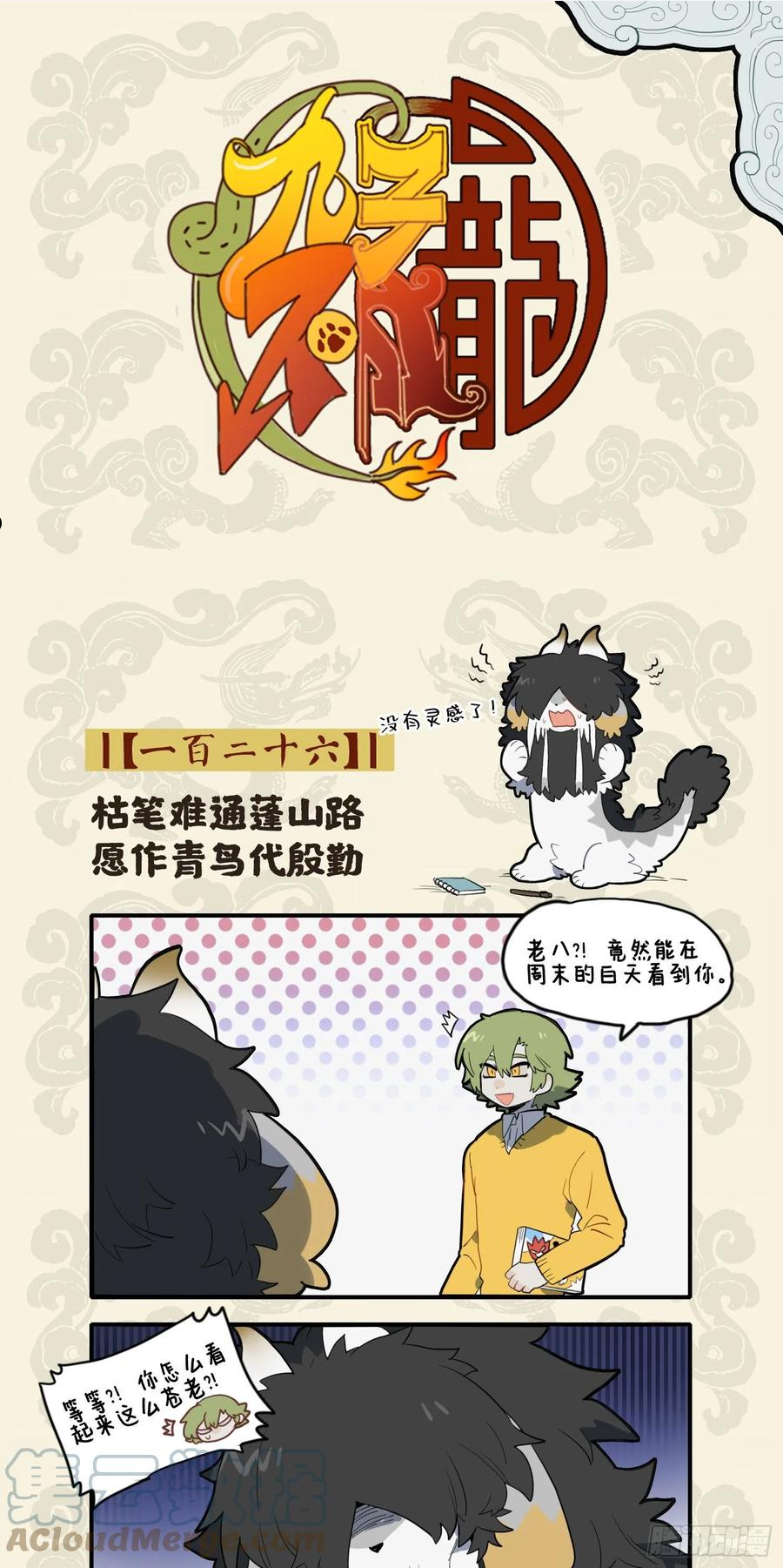 枯笔难通蓬山路 愿作青鸟代殷勤0