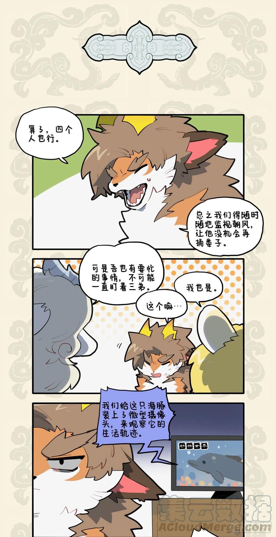 欲入寐时棣华扰 充耳不闻只思眠2