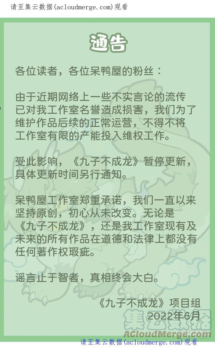 更新调整公告0