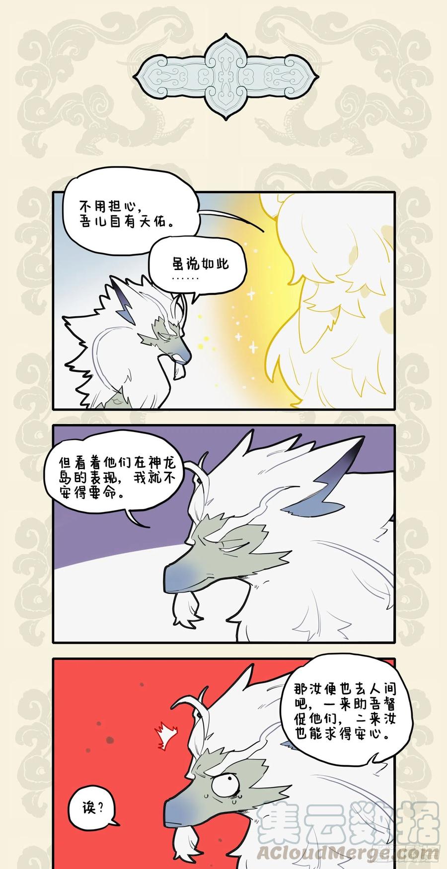 流水淘沙不暂停 前波未灭后波生2