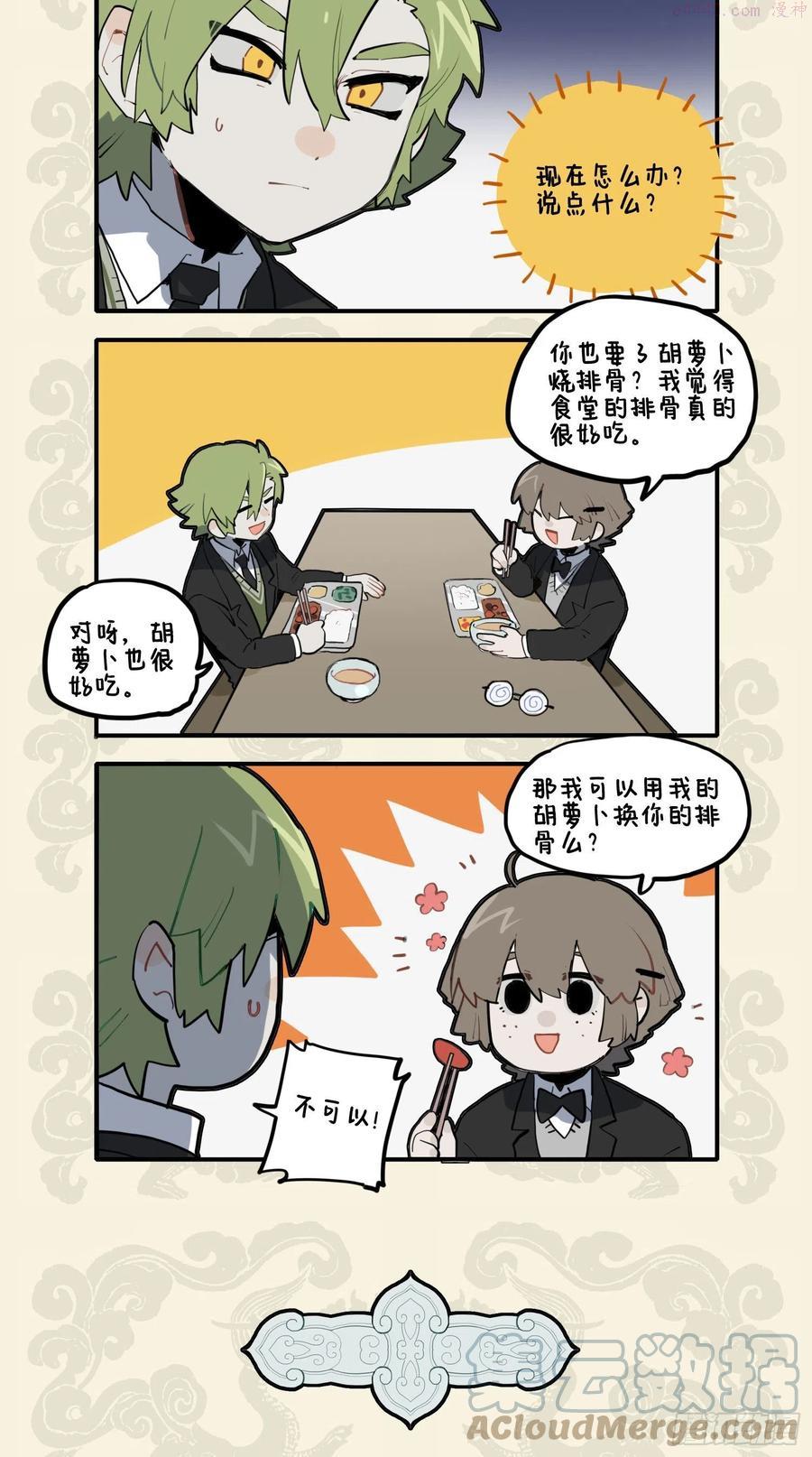 身虽同席 话不投机1
