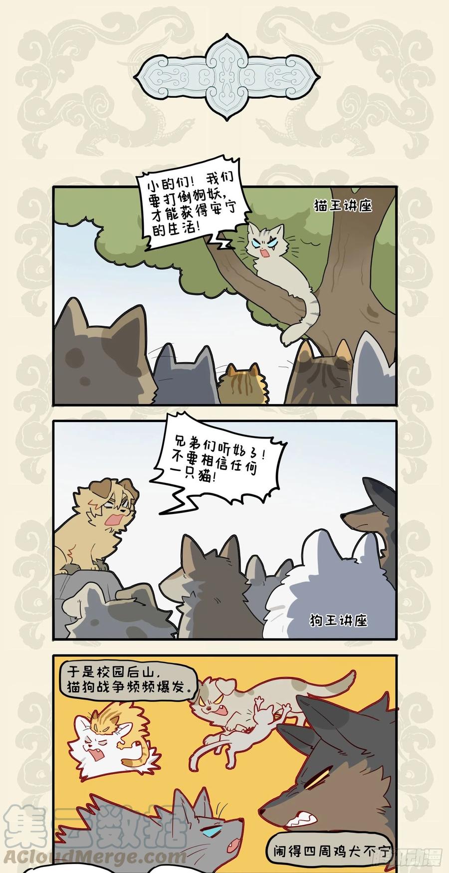谨慎能捕千秋蝉 小心驶得万年船2