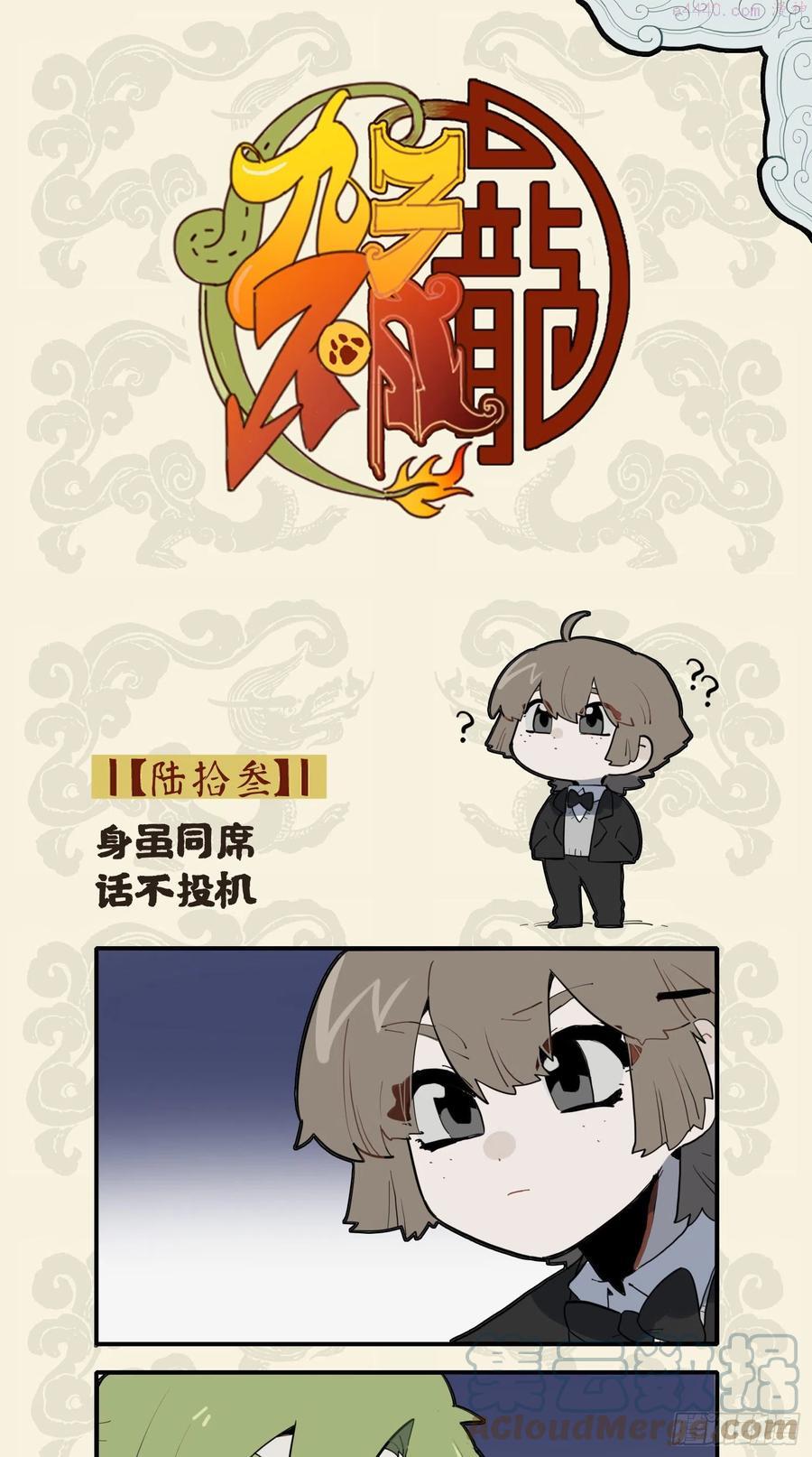 身虽同席 话不投机0