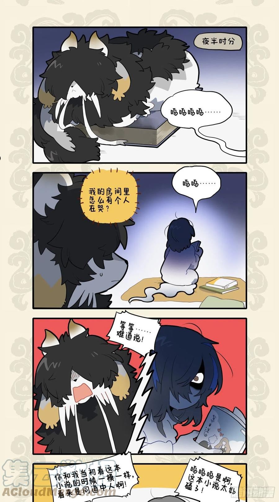 老书藏倩影 情深动鬼哭2