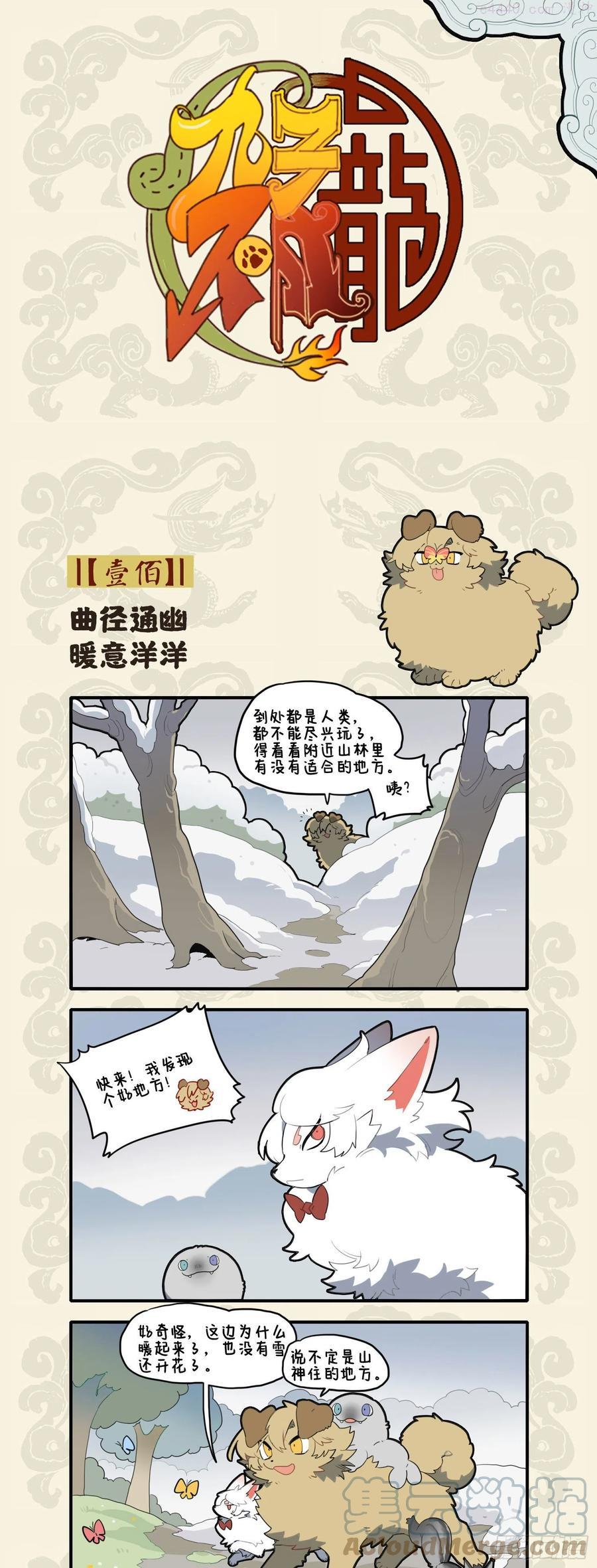 曲径通幽 暖意洋洋0