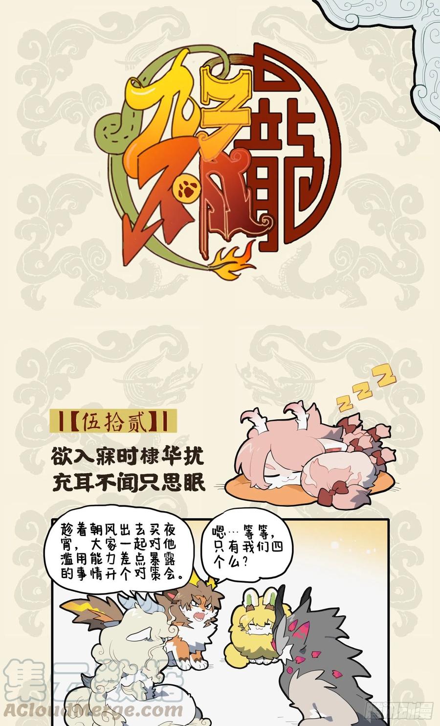 欲入寐时棣华扰 充耳不闻只思眠0