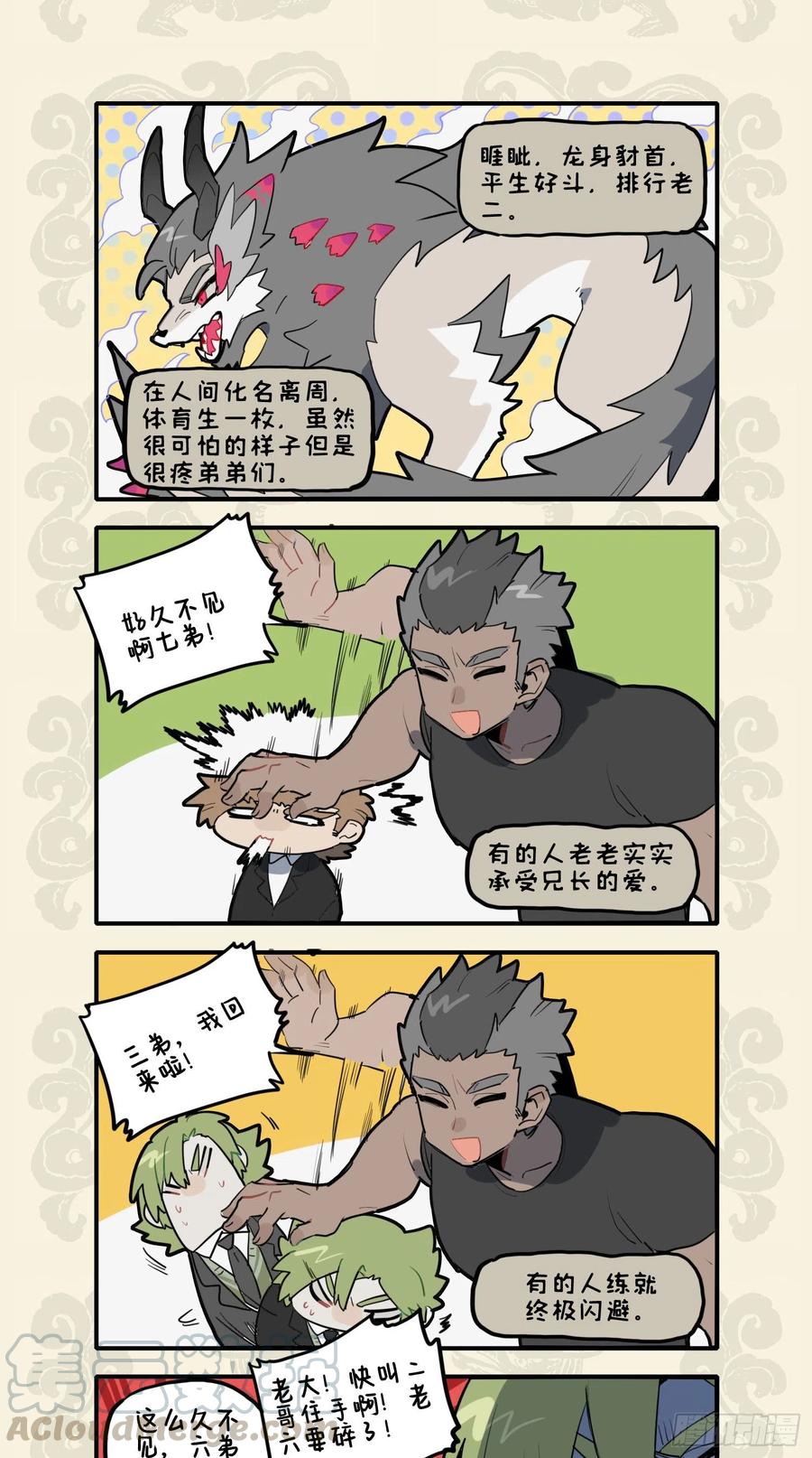魁梧如松柏 温柔巨力爱2