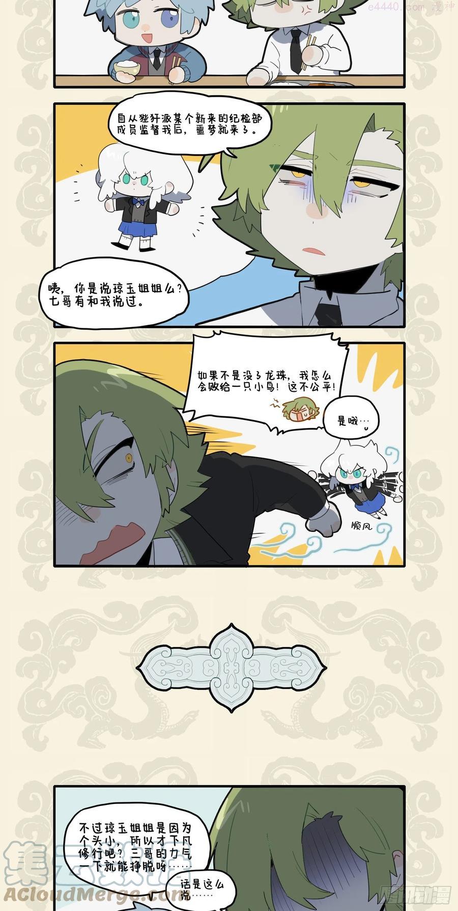 重明于飞 破我衣裳1