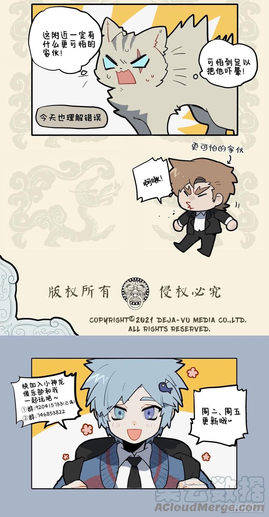 鸟出樊笼不胜喜 庸人自扰惊且惧3
