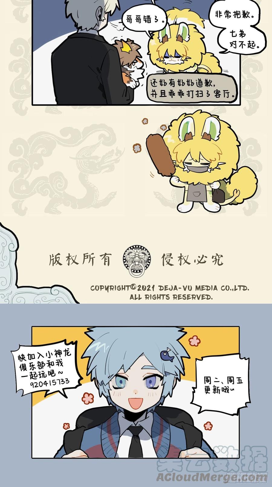 排空驭气奔如电 靡于座上惊起狮3