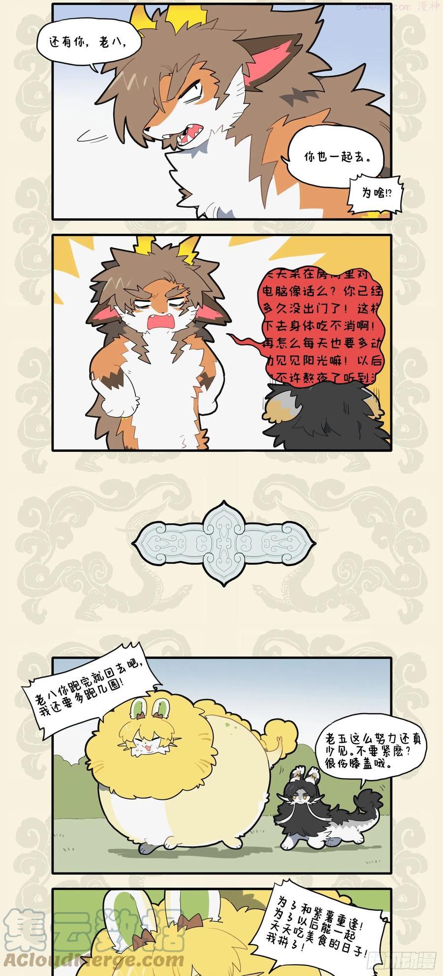 辟谷断食 捷径窘步1