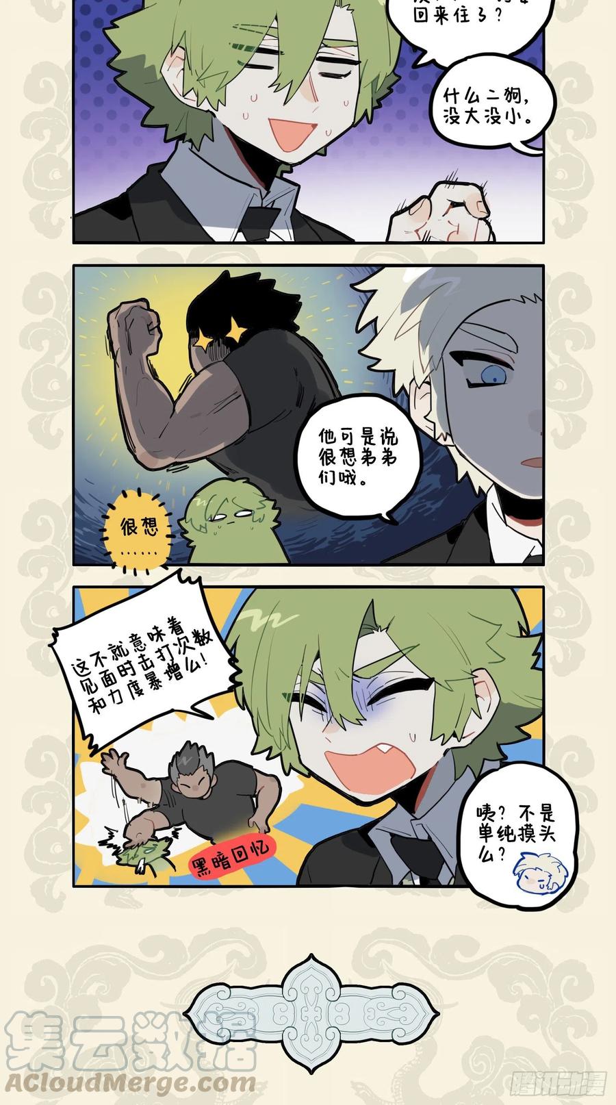 魁梧如松柏 温柔巨力爱1