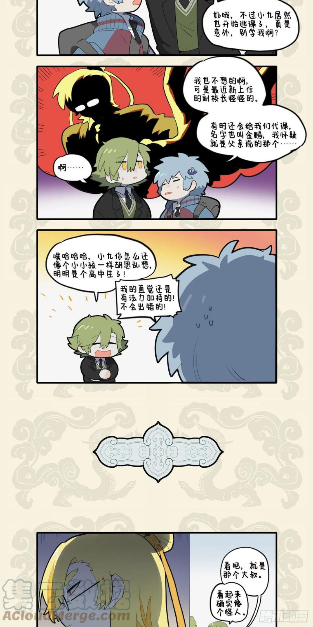 龙不畏学 畏其天也1