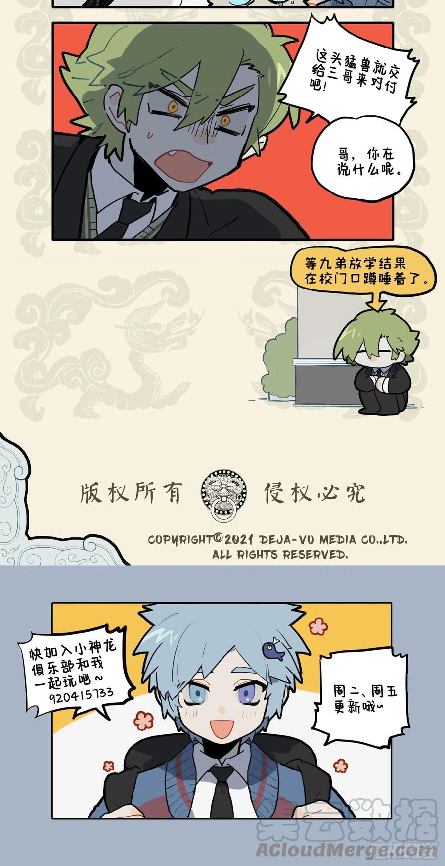 人心不足蛇吞象 世事到头螳捕蝉3