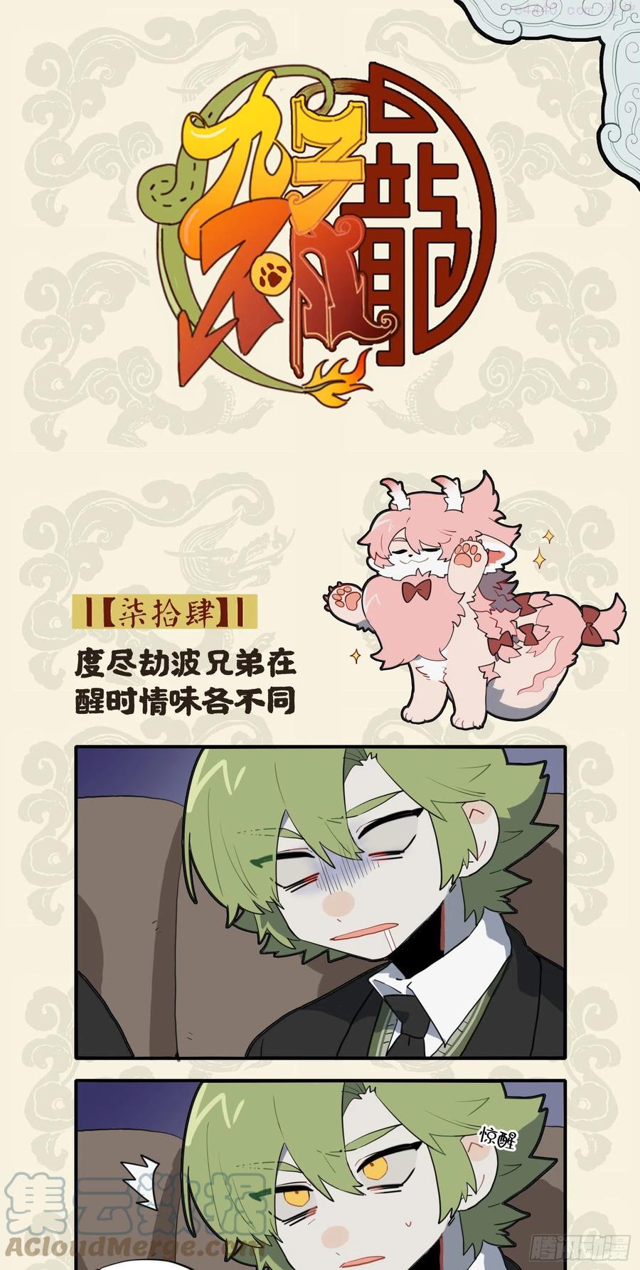 度尽劫波兄弟在 醒时情味各不同0