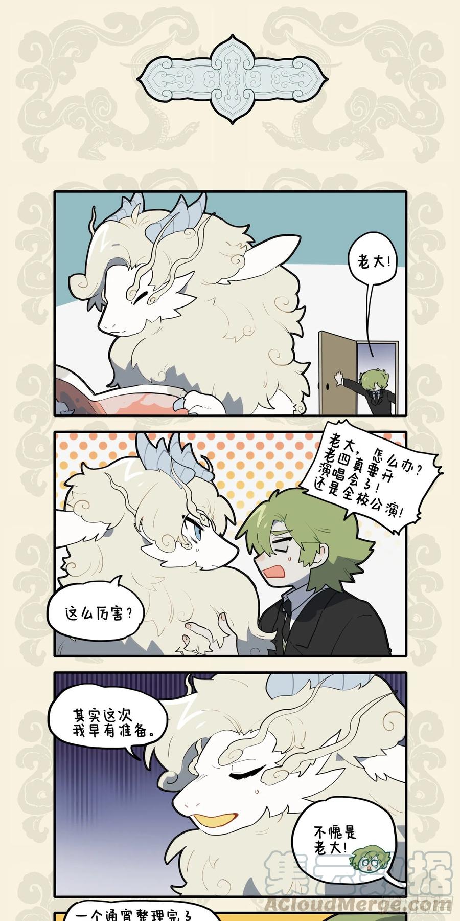 魔音现人间 潜龙下黄泉2
