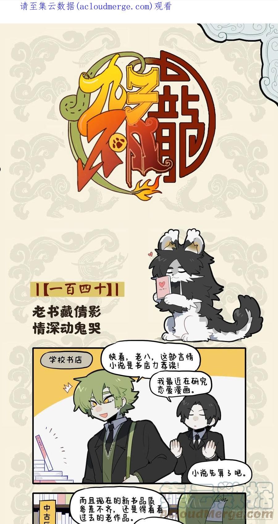 老书藏倩影 情深动鬼哭0