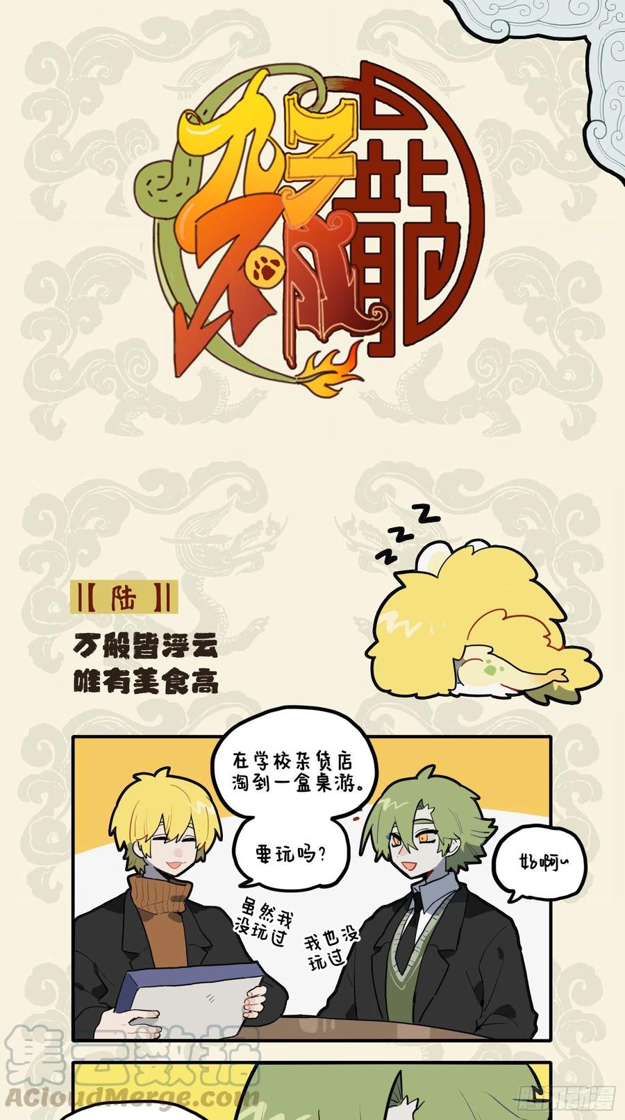 万般皆浮云 唯有美食高0