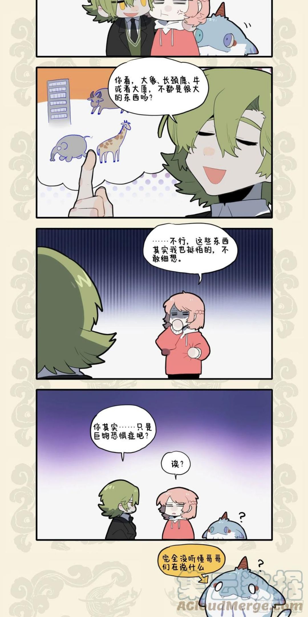 有时一言失 恐惧气如缕2