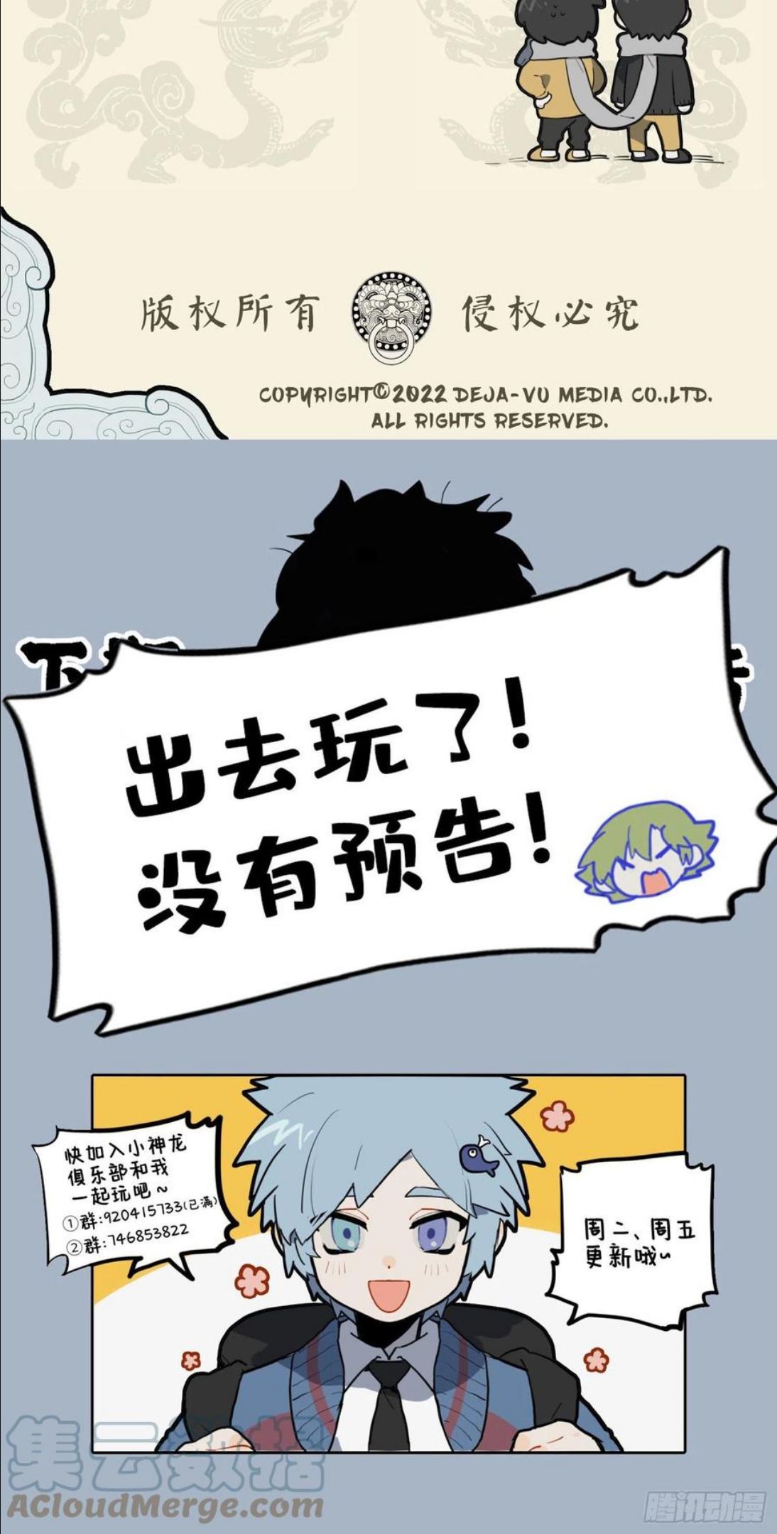 文思山穷水尽 采风一体同心3