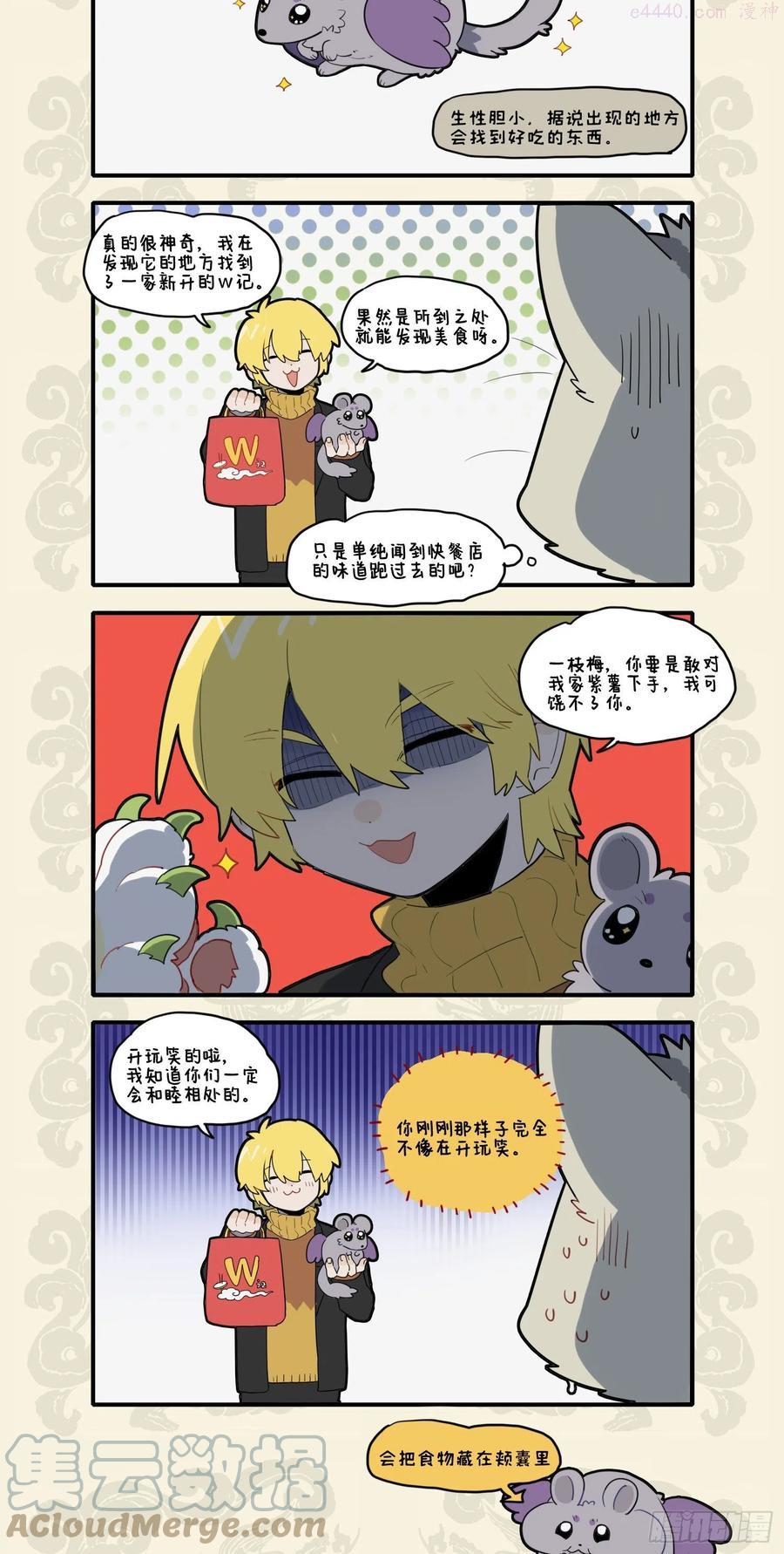 紫翼飞鼠寻珍馐 金鬃龙狮动食指2