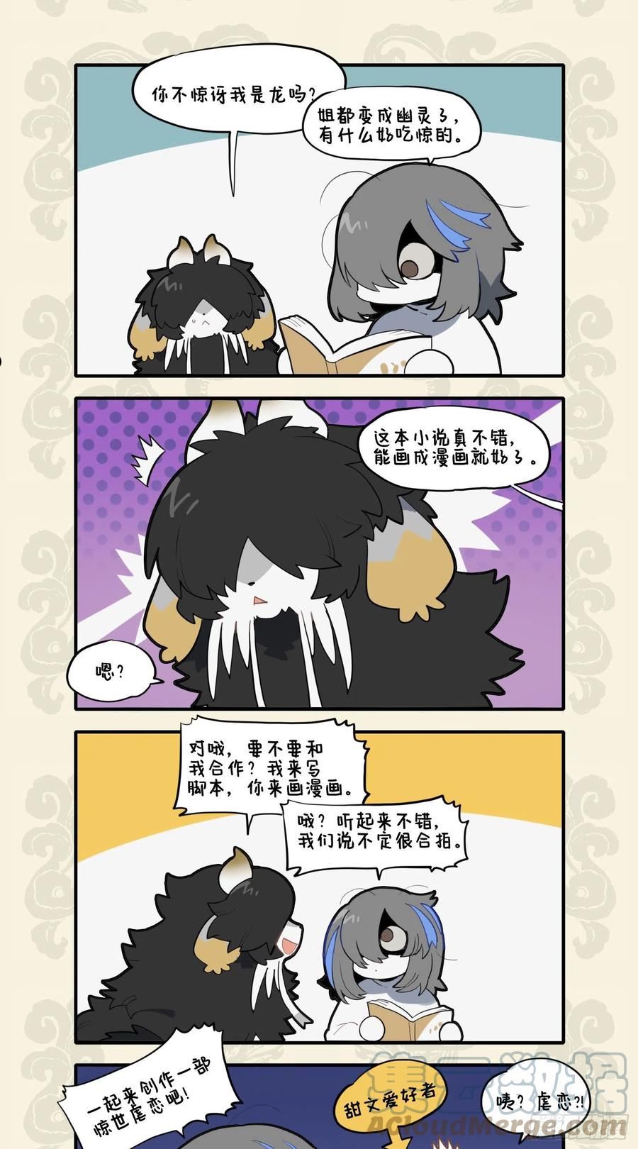 忧劳成鬼魅 苦甜意趣殊2