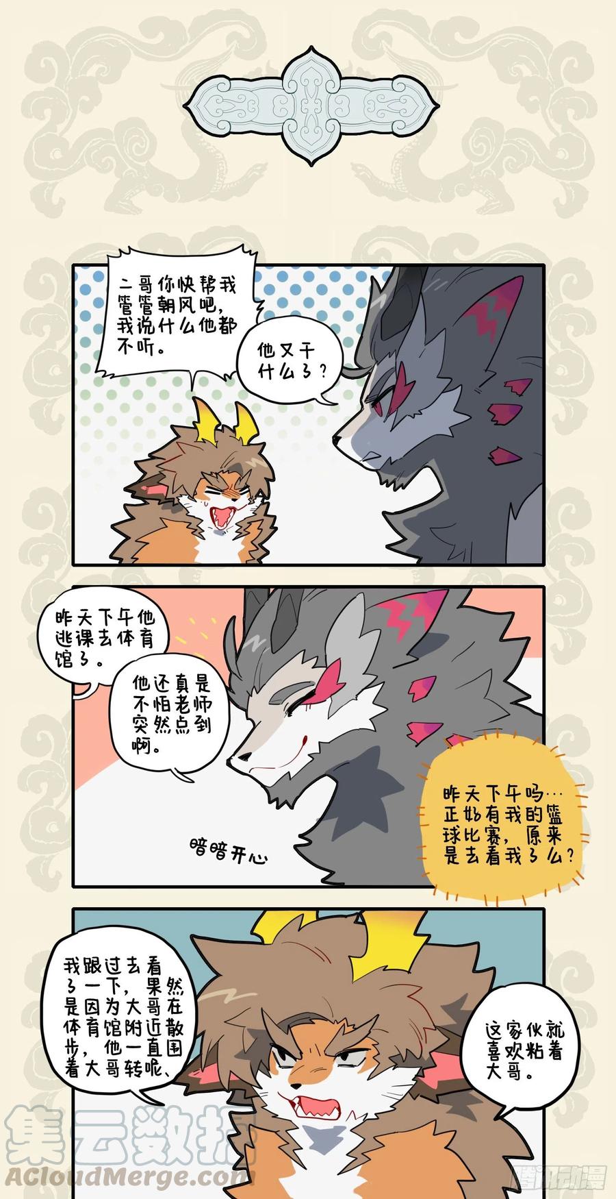 我本将心照明月 奈何明月照沟渠2