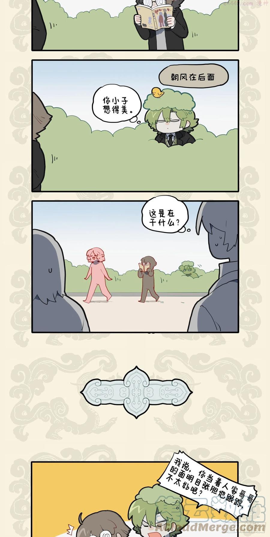 本意螳螂捕蝉 岂料相见恨晚1