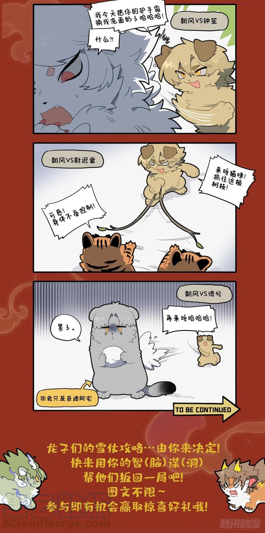 你有张良计 我有过墙梯1