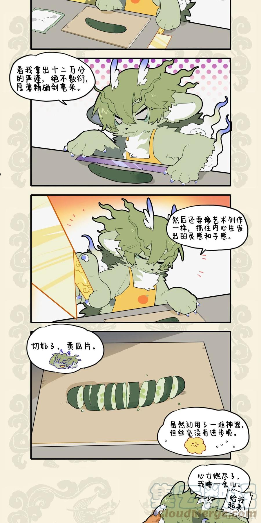 掌握三尺楚铁 难为庖丁解牛2