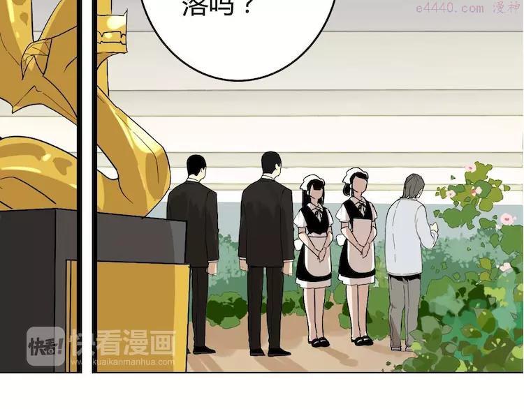 序章 整容游戏APP升级！？1
